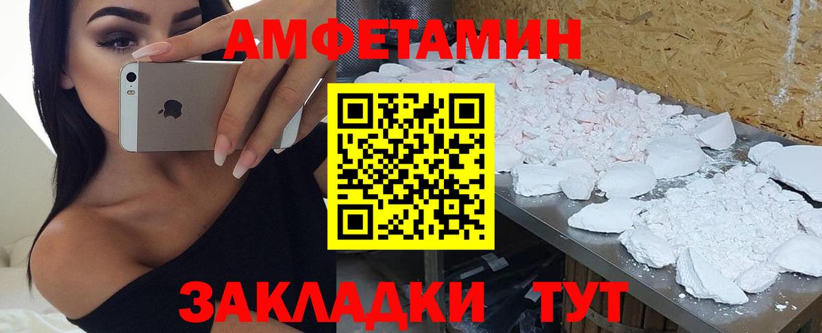 АМФЕТАМИН  Амфетамин  Хасавюрт  Вход с VPN  АМФЕТАМИН 97% 