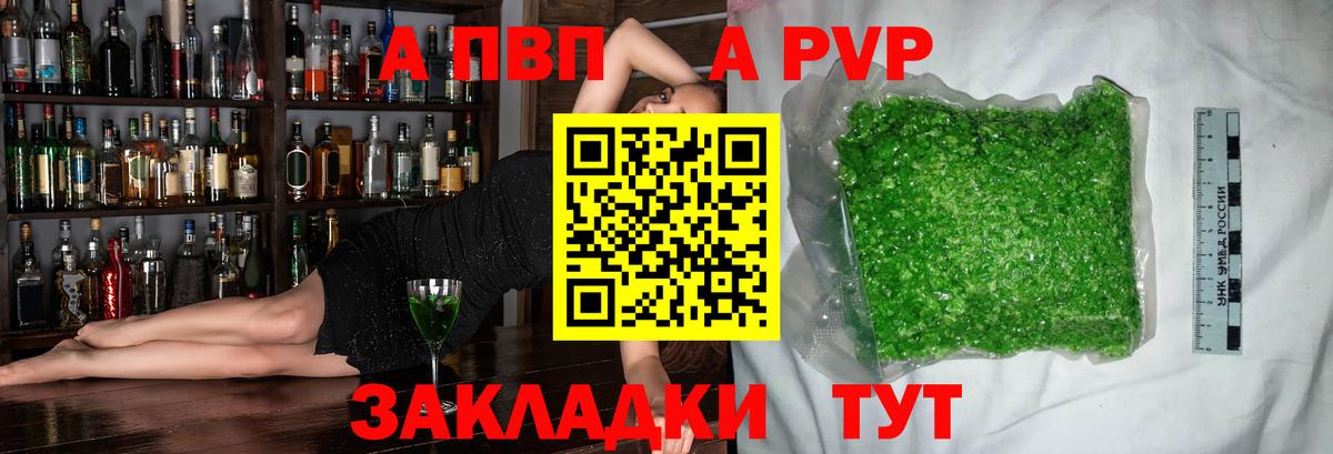 A-PVP Crystall  Вход с VPN  Alpha-PVP СК  Alfa_PVP кристаллы  Хасавюрт 