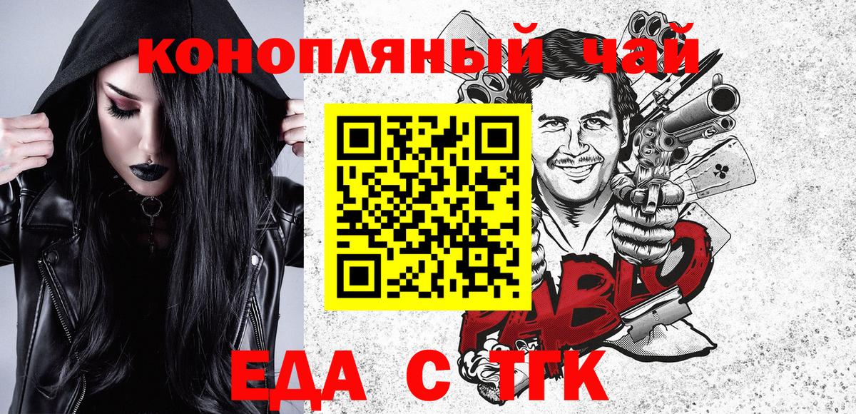 Еда ТГК марихуана  Вход с VPN  Хасавюрт 
