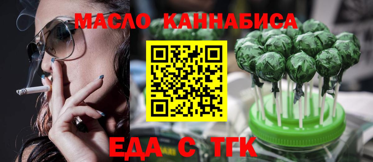 Cannafood марихуана Хасавюрт