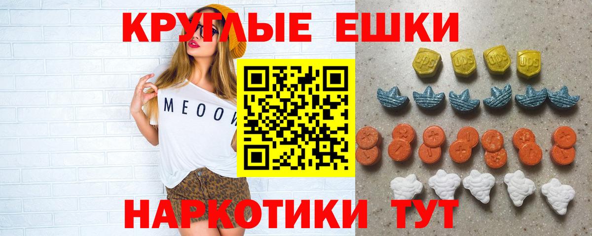 Хасавюрт  ЭКСТАЗИ 99%  Вход с VPN  наркотики  ЭКСТАЗИ Punisher 