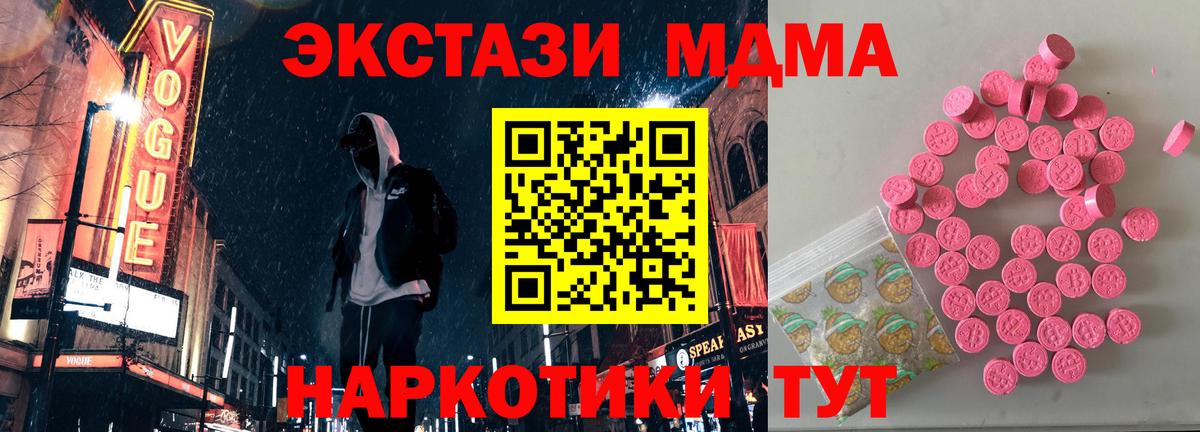 Экстази 280мг Хасавюрт