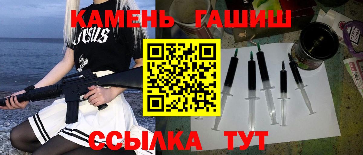 ГАШ ice o lator  Вход с VPN  ГАШИШ  Хасавюрт 