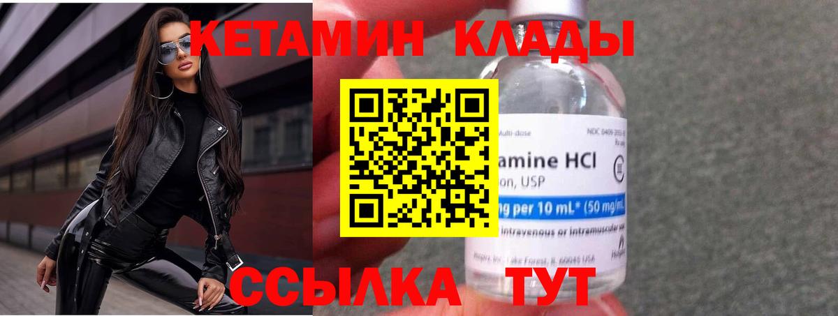Кетамин ketamine  КЕТАМИН VHQ  Хасавюрт  Вход с VPN 