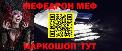 MESCALINE Кингисепп