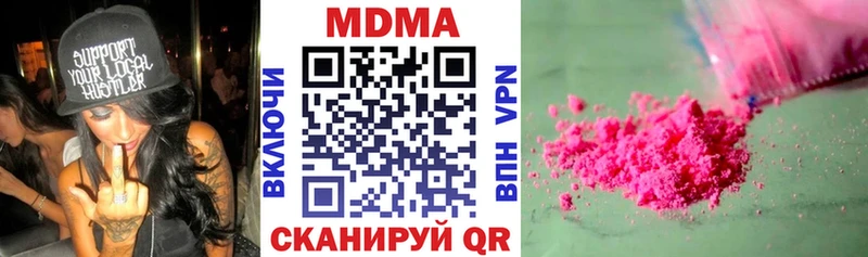 MDMA кристаллы  где найти наркотики  Хасавюрт 