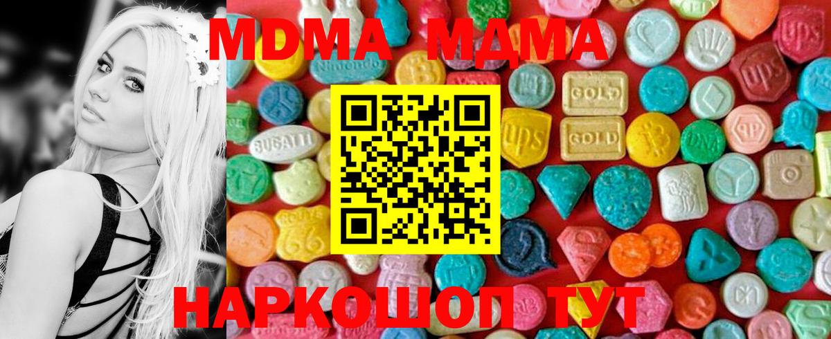 MDMA VHQ  Вход с VPN  МДМА  Хасавюрт  MDMA молли 