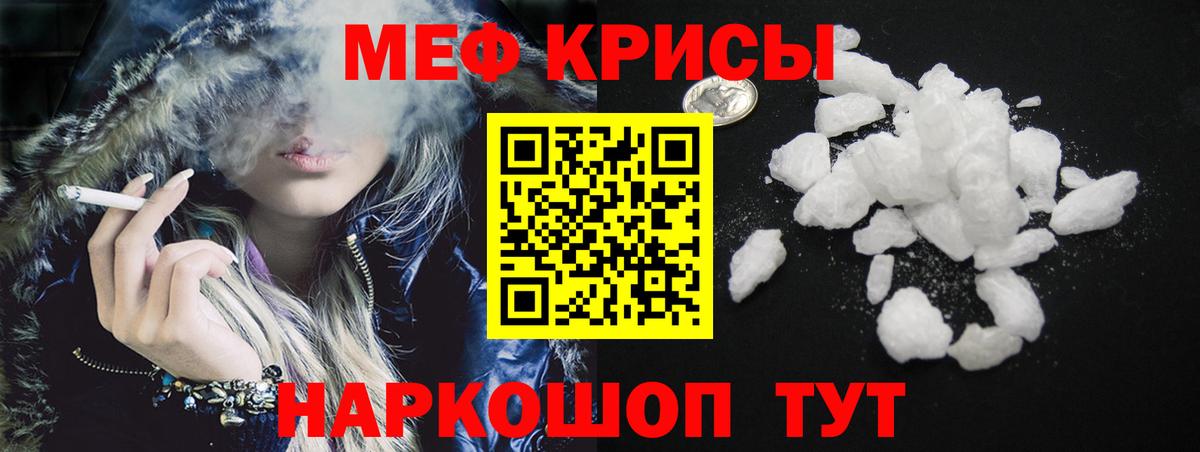 Мефедрон мука Хасавюрт
