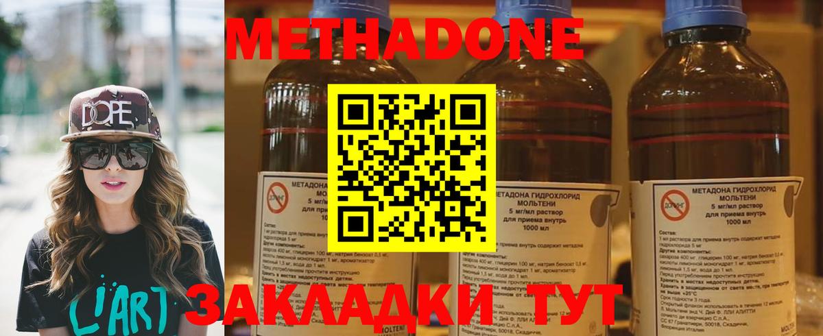 Метадон кристалл  кракен зеркало  Хасавюрт  Вход с VPN  МЕТАДОН белоснежный 