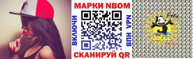 Марки 25I-NBOMe 1,5мг  Хасавюрт 