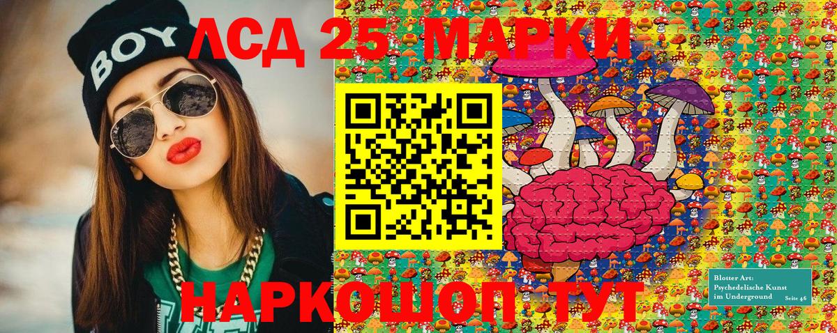 Марки 25I-NBOMe 1500мкг Хасавюрт
