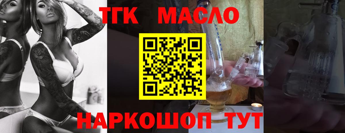 ТГК вейп Хасавюрт
